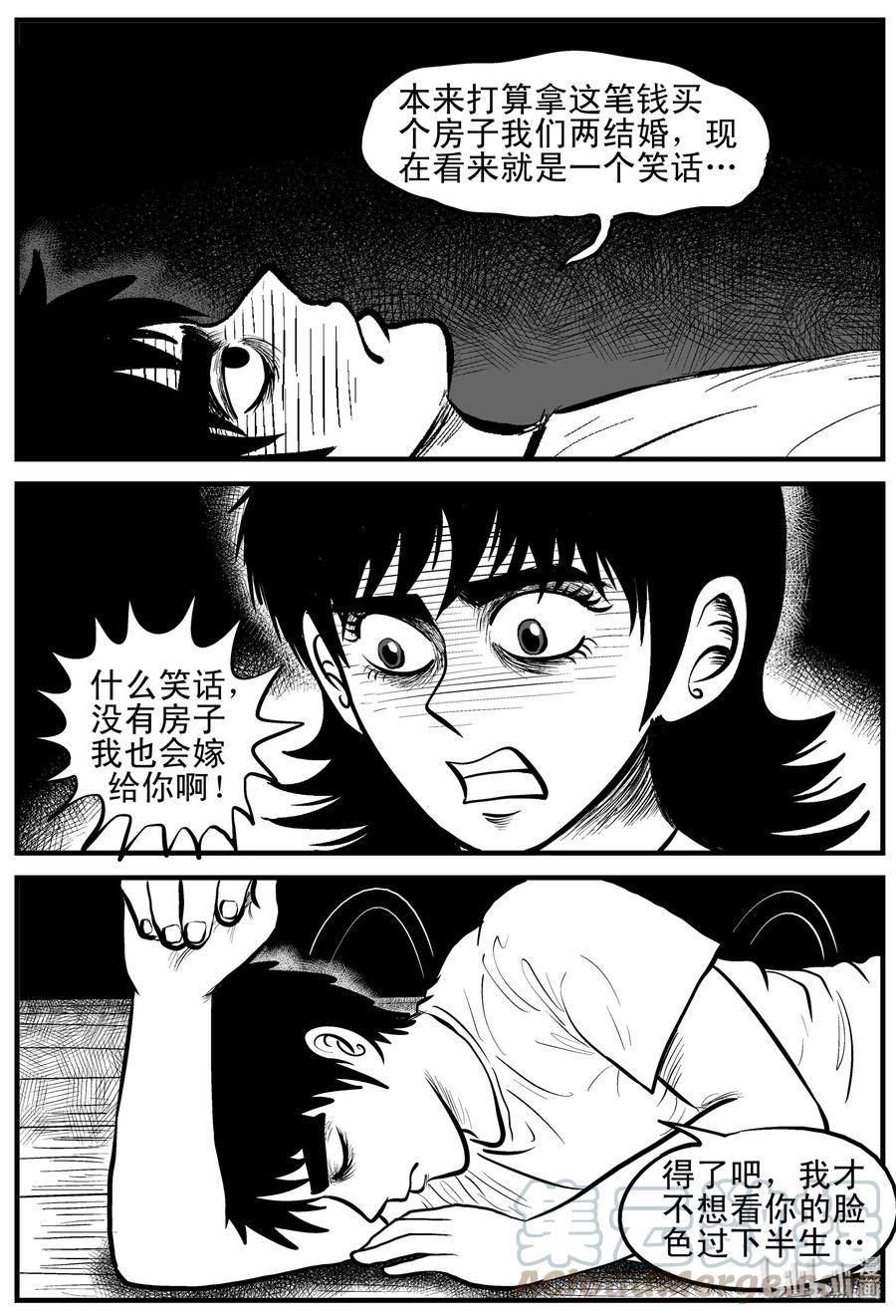 小智怪谈韩漫全集-113 碟仙（1）无删减无遮挡章节图片 