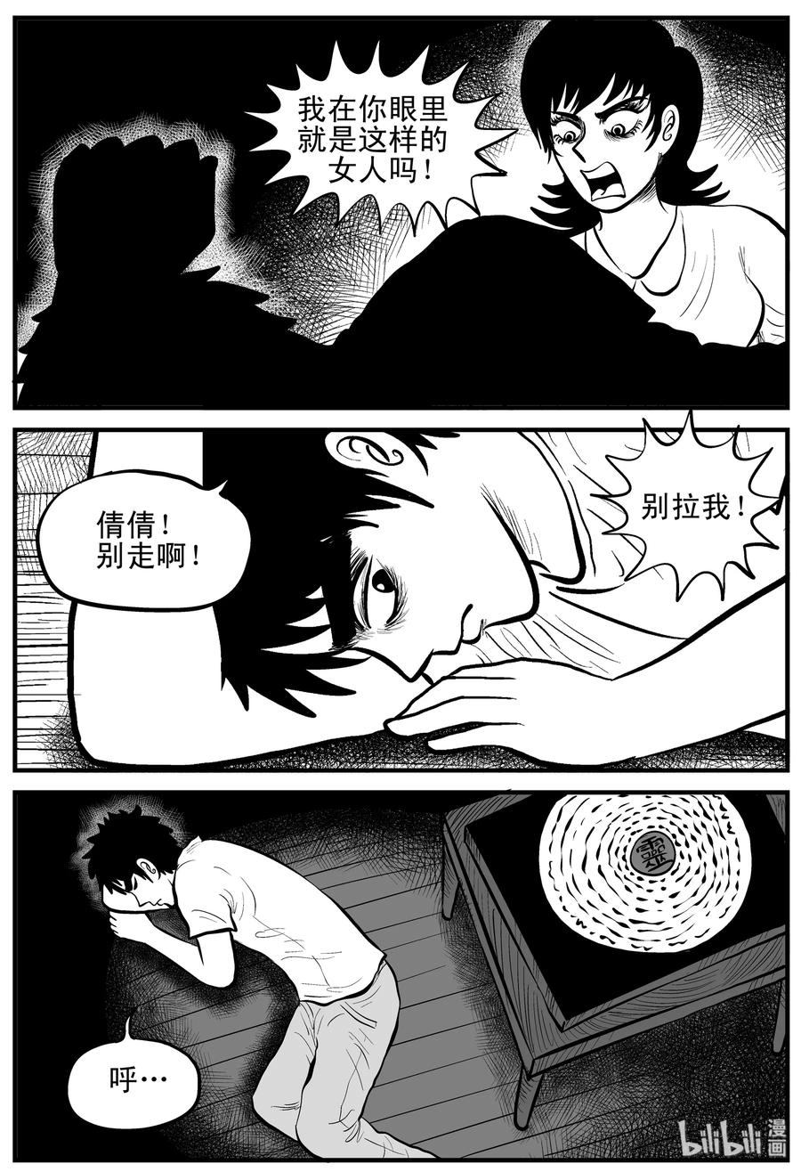 小智怪谈韩漫全集-113 碟仙（1）无删减无遮挡章节图片 