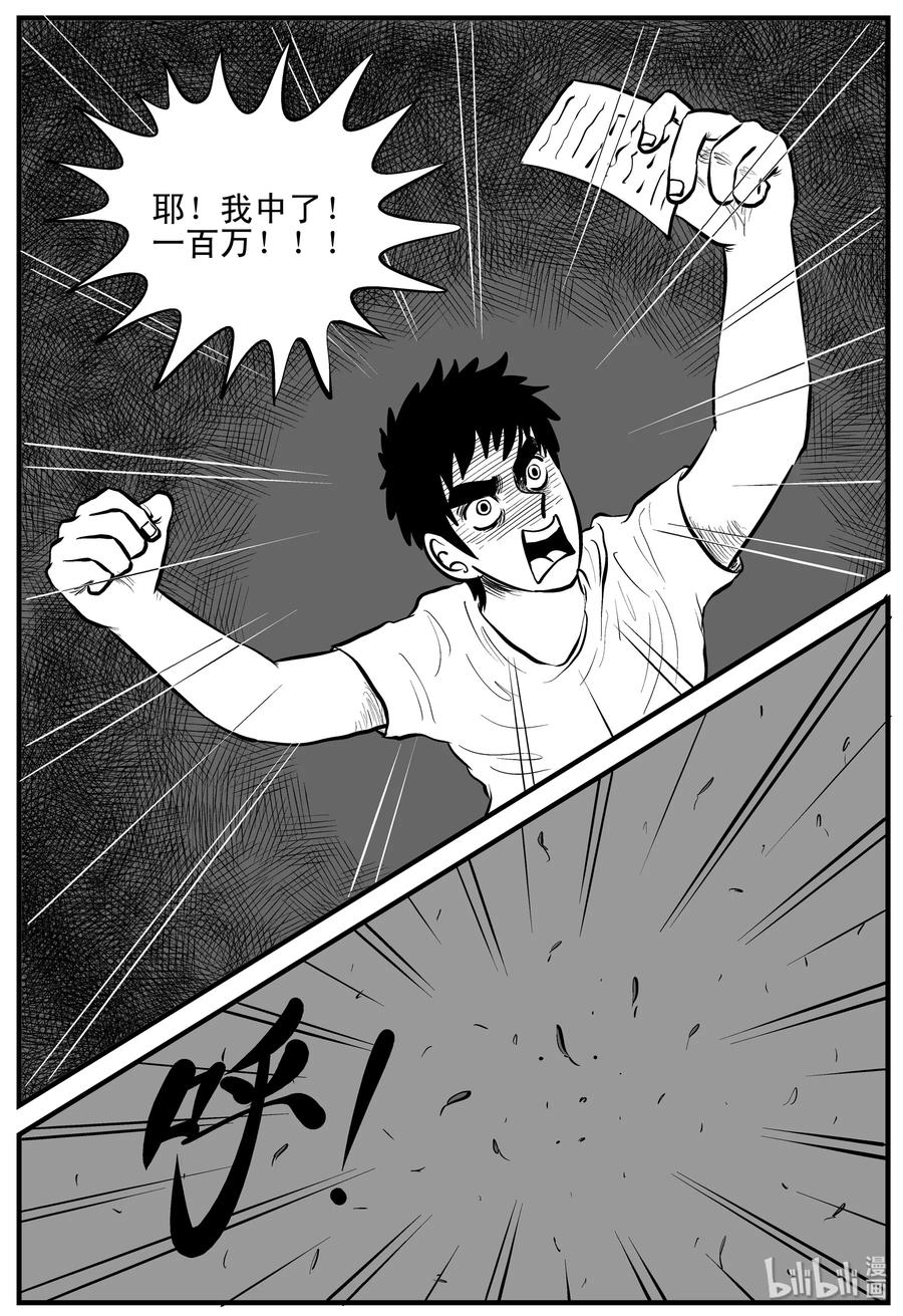 小智怪谈韩漫全集-113 碟仙（1）无删减无遮挡章节图片 