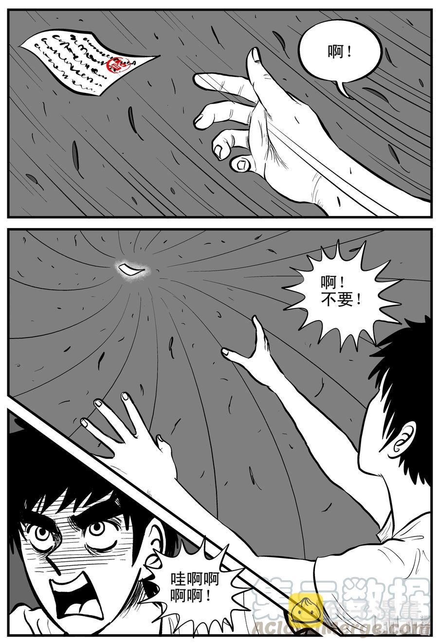 小智怪谈韩漫全集-113 碟仙（1）无删减无遮挡章节图片 