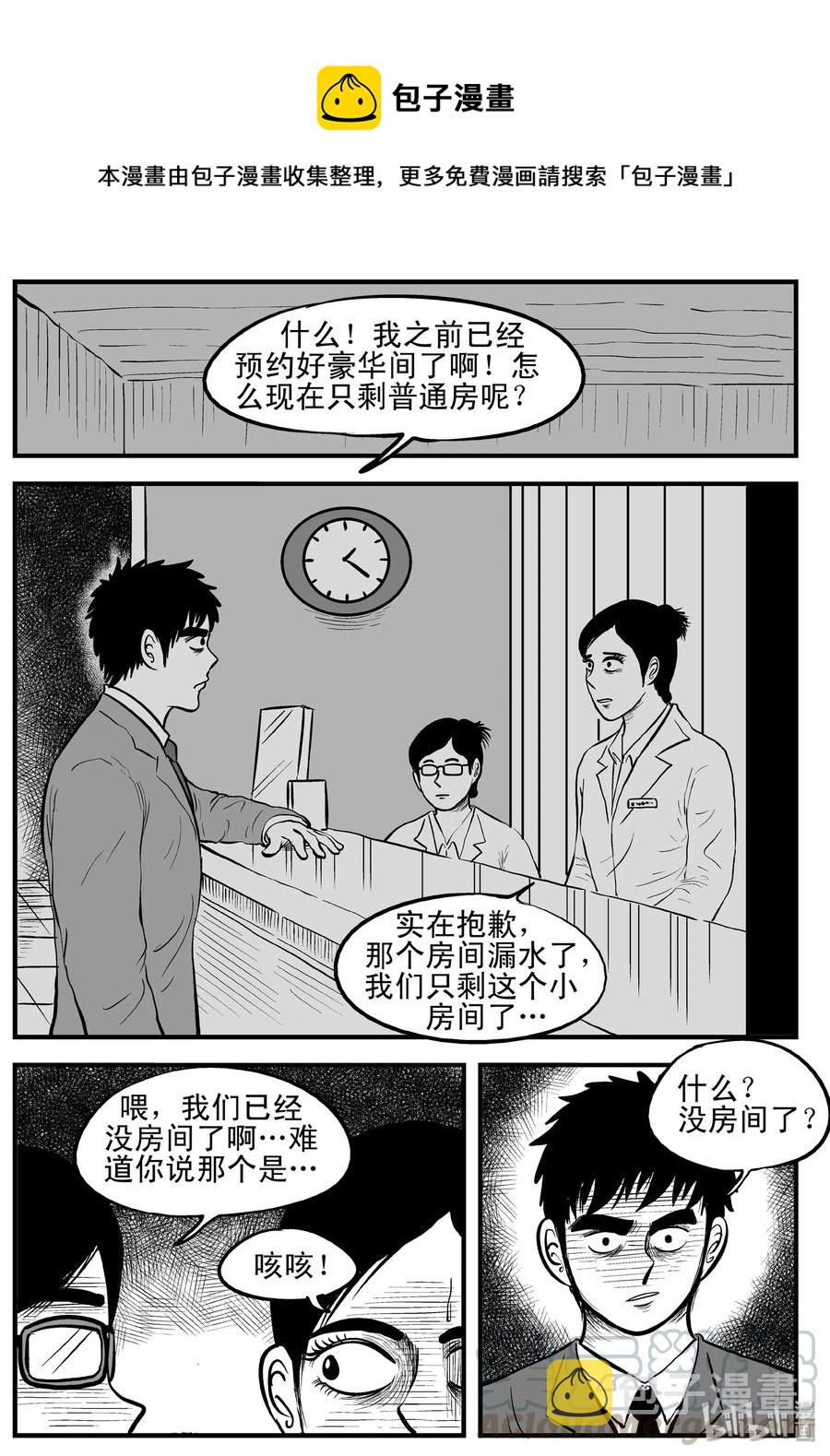 小智怪谈韩漫全集-115 酒店怪谈+鬼压床+汗蒸室无删减无遮挡章节图片 