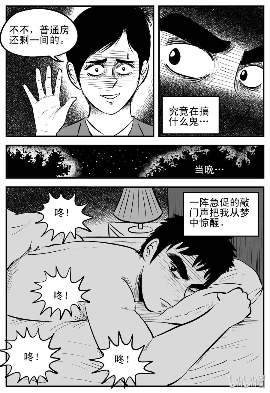 小智怪谈韩漫全集-115 酒店怪谈+鬼压床+汗蒸室无删减无遮挡章节图片 