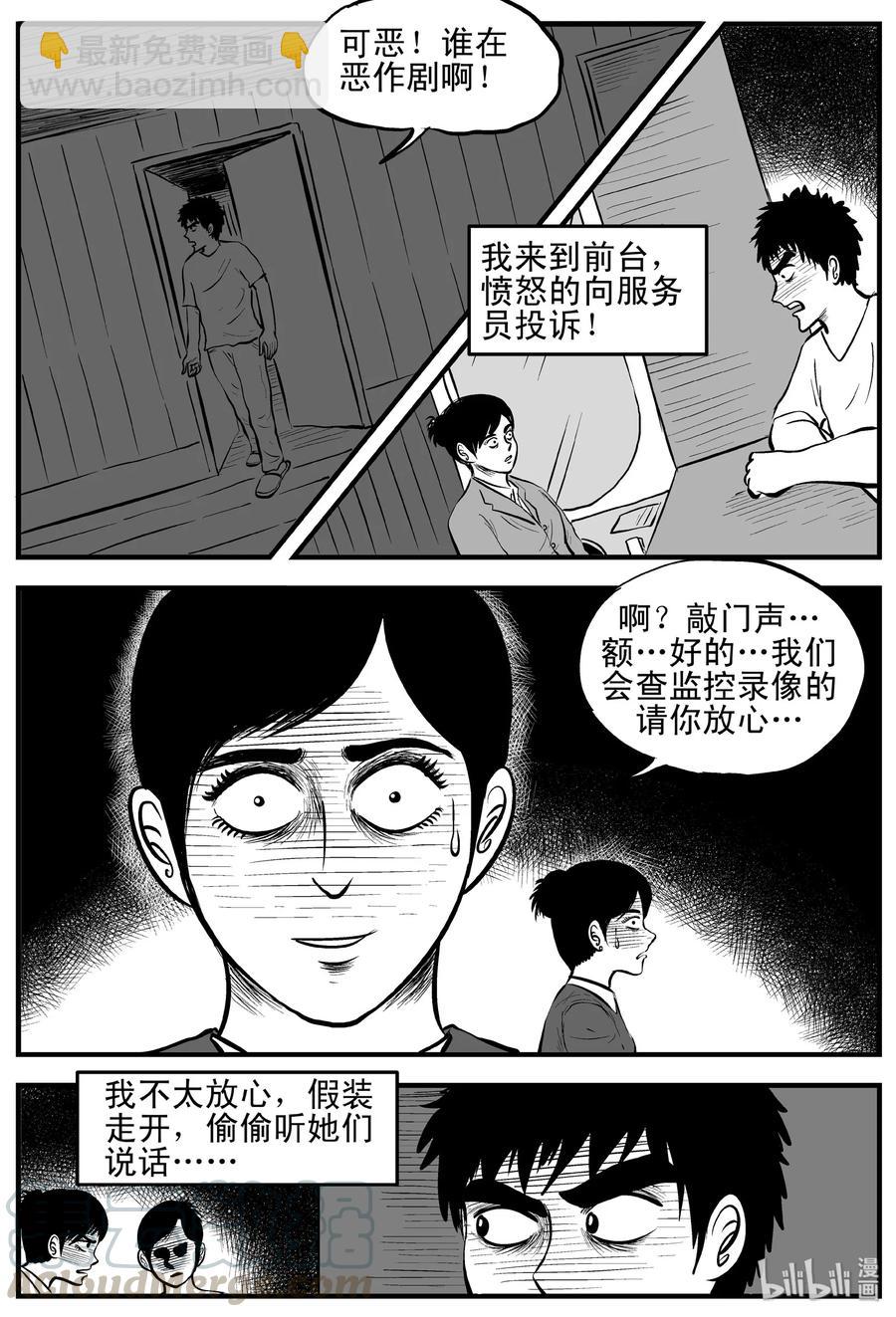 小智怪谈韩漫全集-115 酒店怪谈+鬼压床+汗蒸室无删减无遮挡章节图片 