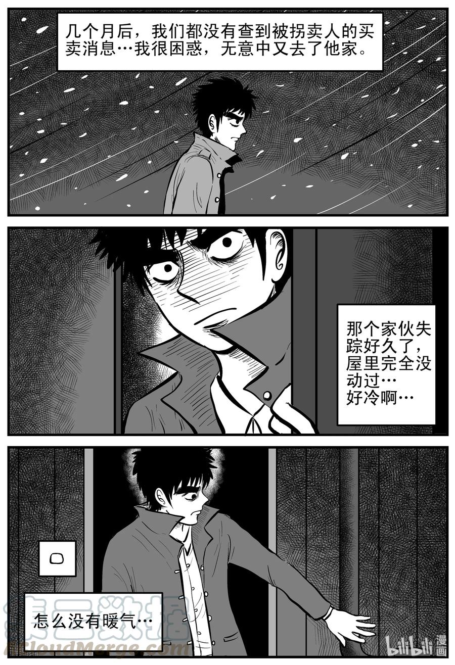 小智怪谈韩漫全集-122 瓶中人+密室失踪无删减无遮挡章节图片 