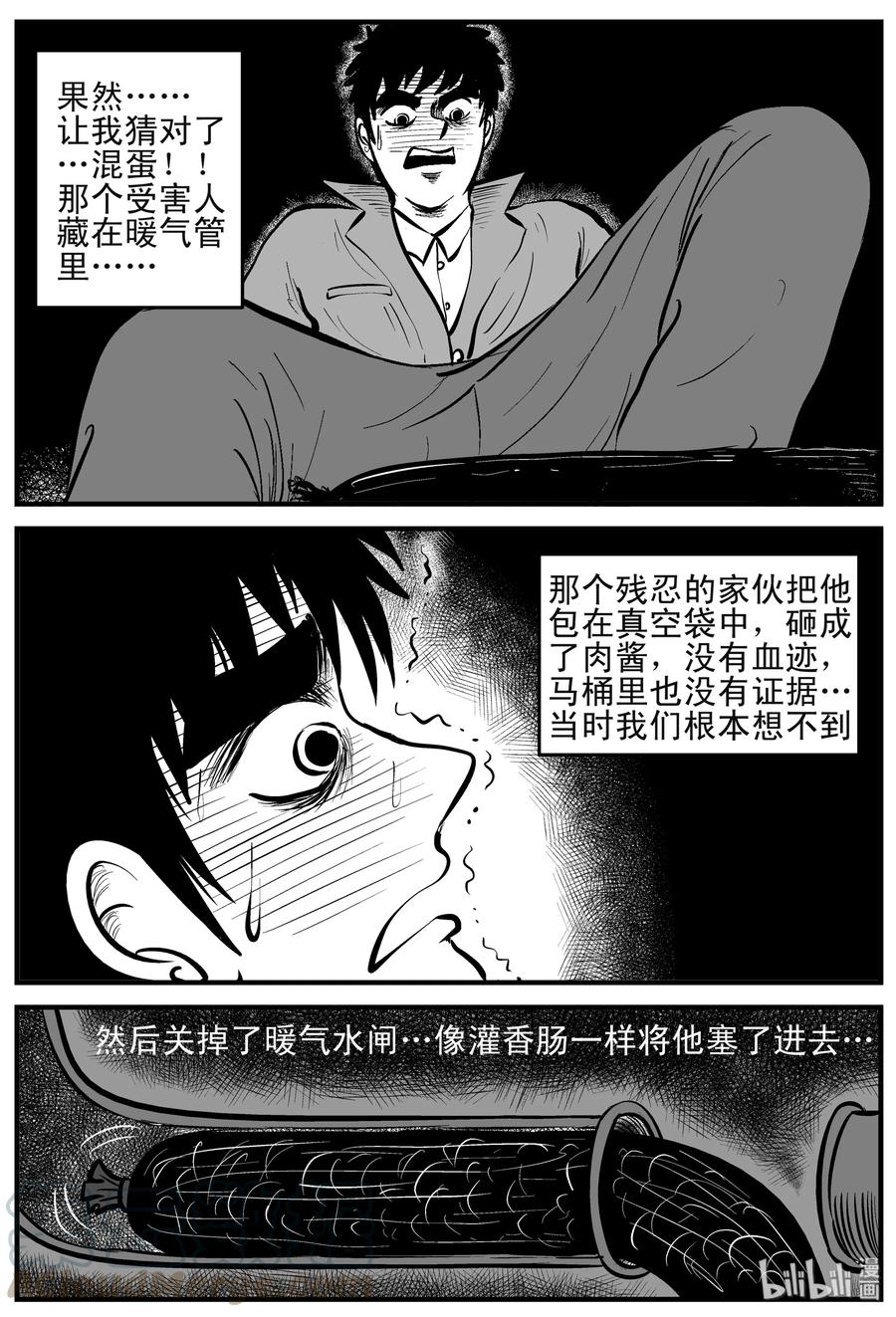 小智怪谈韩漫全集-122 瓶中人+密室失踪无删减无遮挡章节图片 