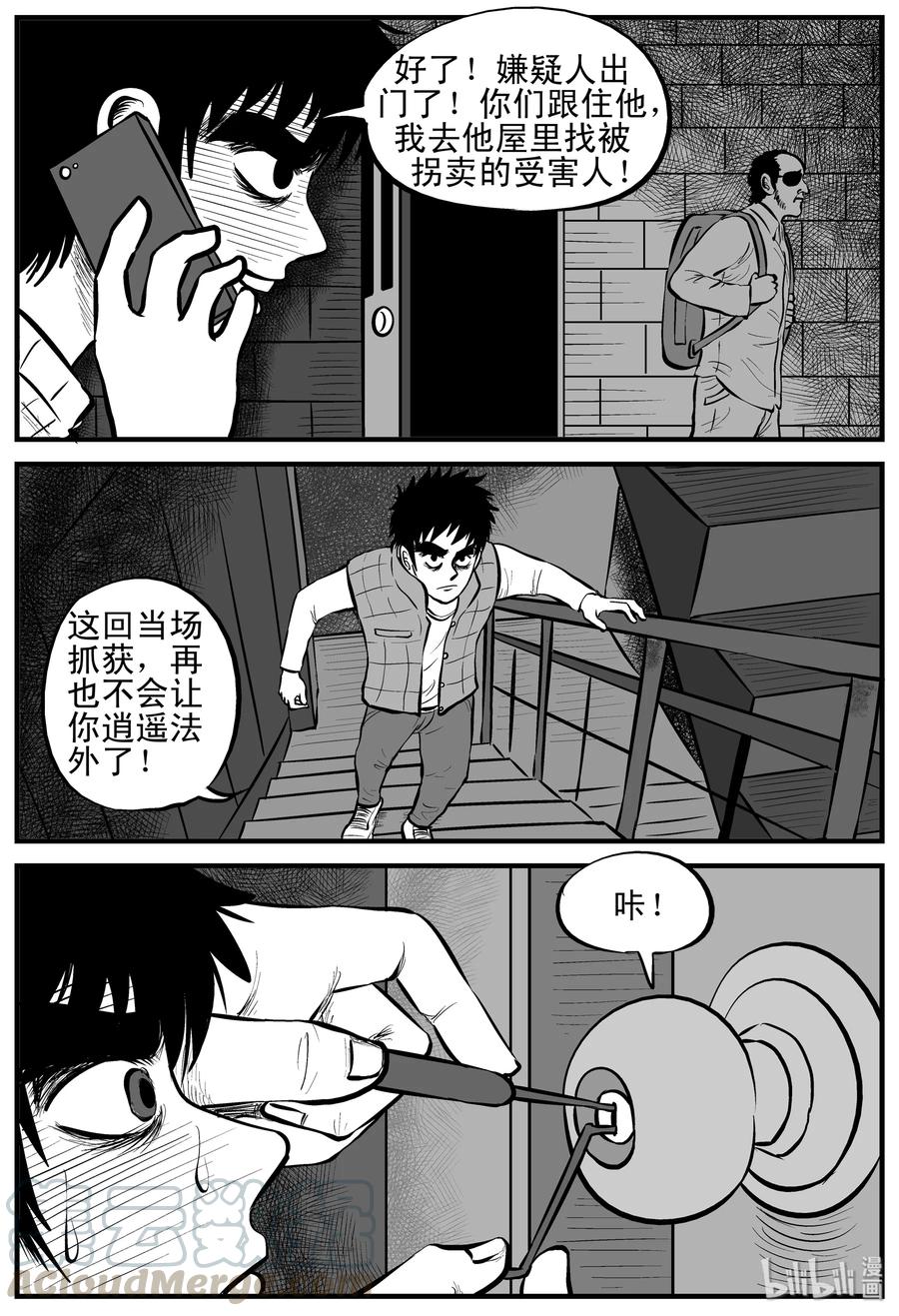 小智怪谈韩漫全集-122 瓶中人+密室失踪无删减无遮挡章节图片 