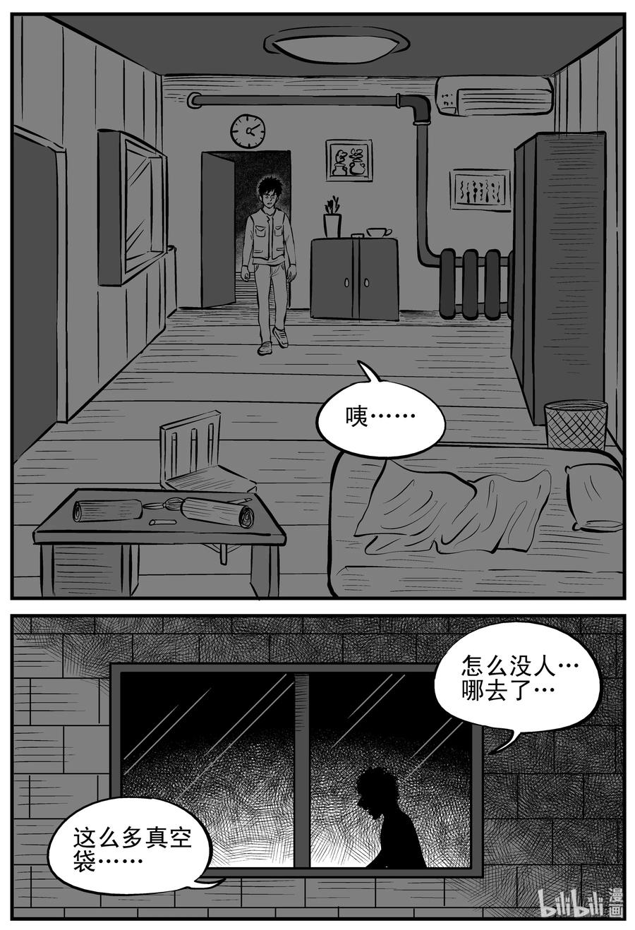 小智怪谈韩漫全集-122 瓶中人+密室失踪无删减无遮挡章节图片 