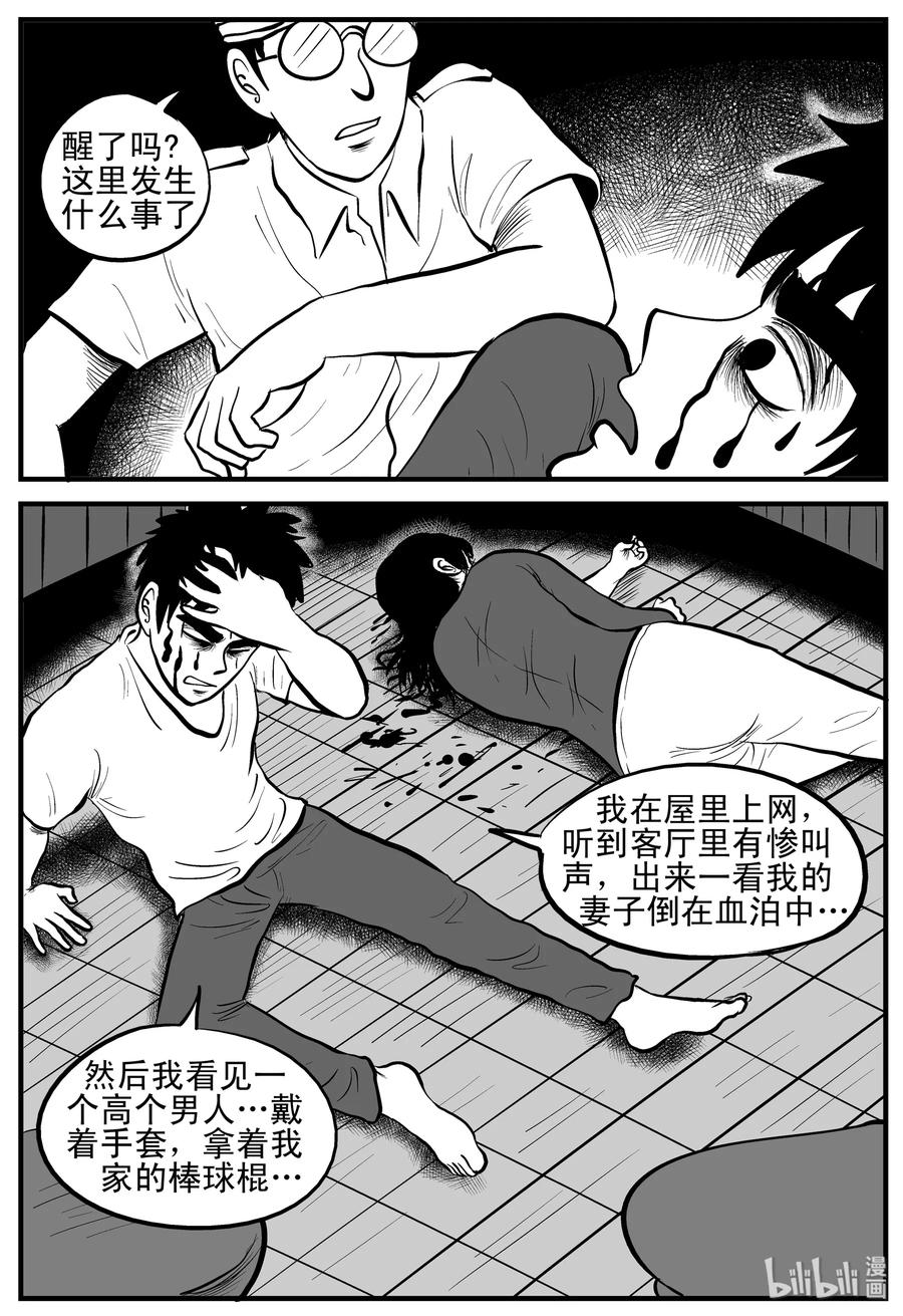 小智怪谈韩漫全集-123 静香怪谈+昏迷之际无删减无遮挡章节图片 