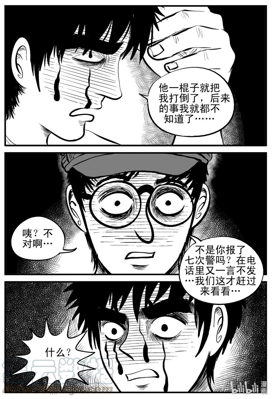 小智怪谈韩漫全集-123 静香怪谈+昏迷之际无删减无遮挡章节图片 
