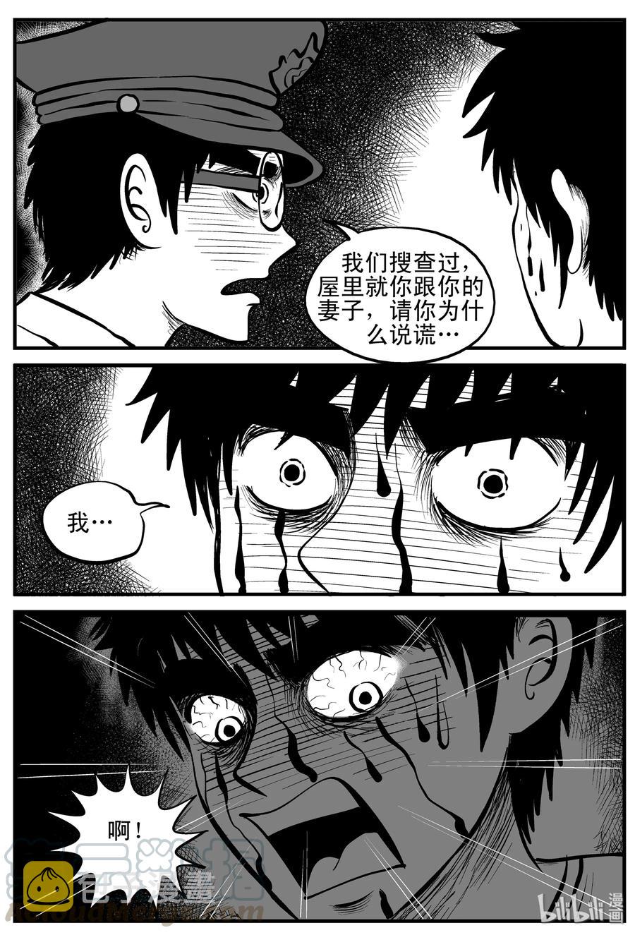小智怪谈韩漫全集-123 静香怪谈+昏迷之际无删减无遮挡章节图片 
