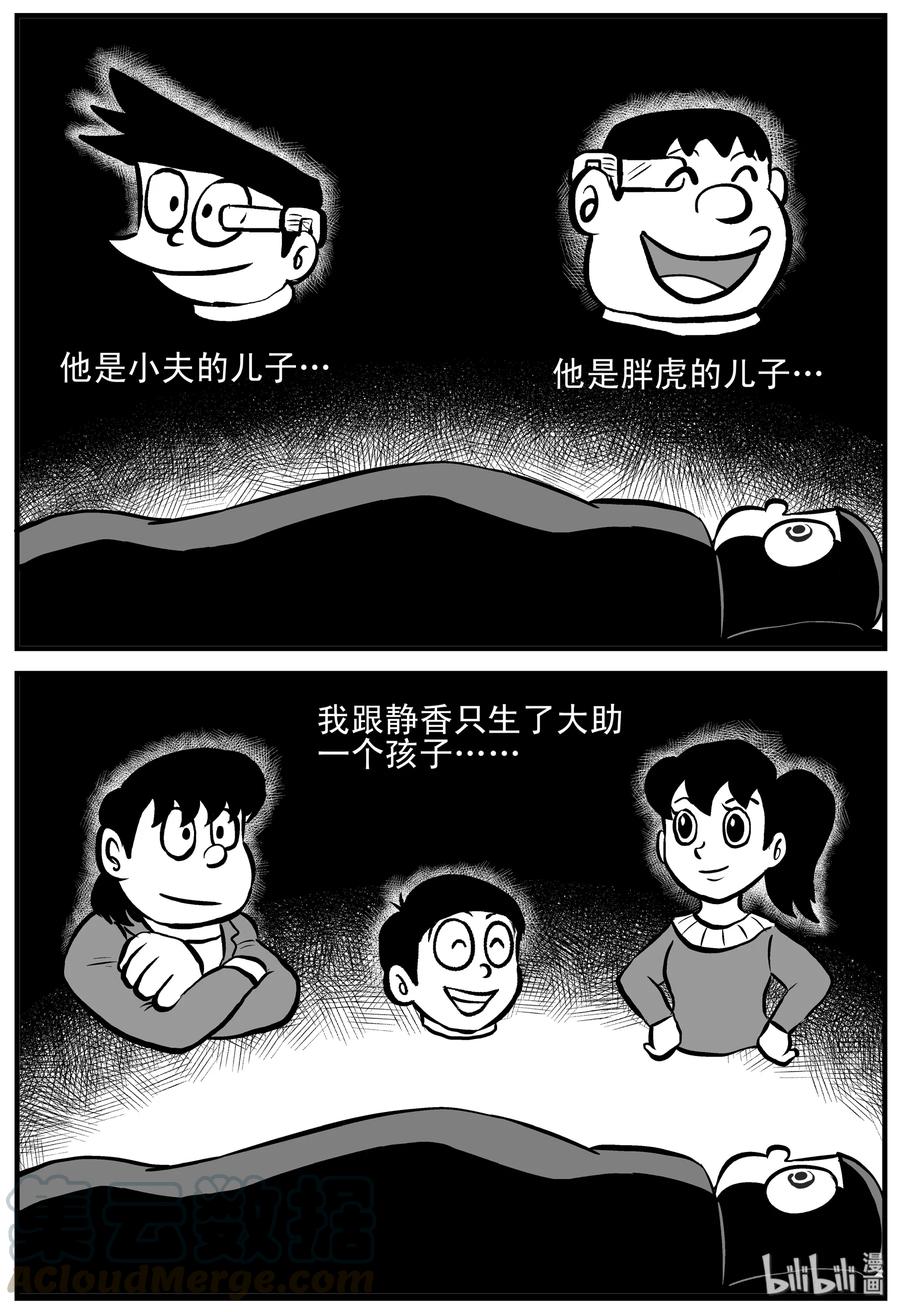 小智怪谈韩漫全集-123 静香怪谈+昏迷之际无删减无遮挡章节图片 