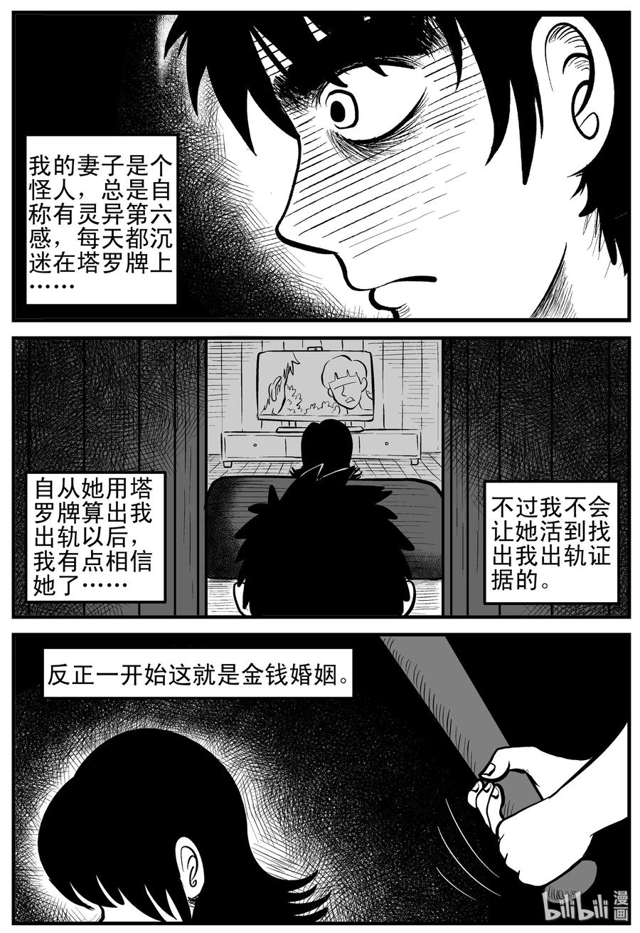小智怪谈韩漫全集-123 静香怪谈+昏迷之际无删减无遮挡章节图片 