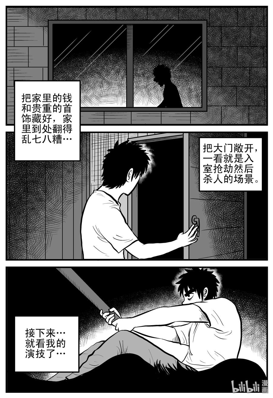 小智怪谈韩漫全集-123 静香怪谈+昏迷之际无删减无遮挡章节图片 