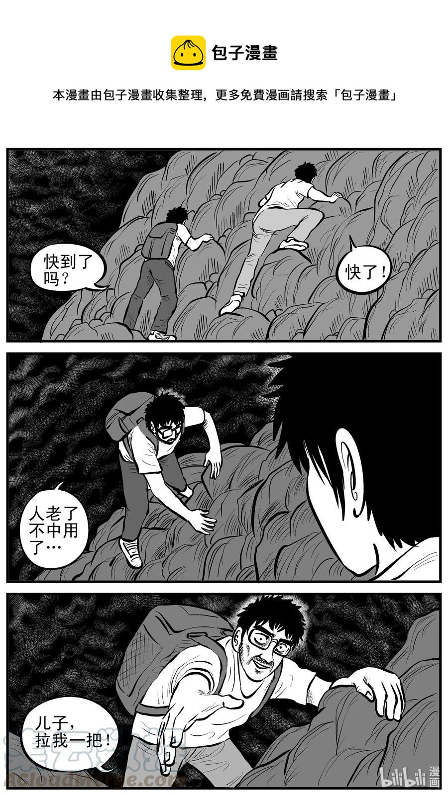 小智怪谈韩漫全集-124 记忆二部曲无删减无遮挡章节图片 