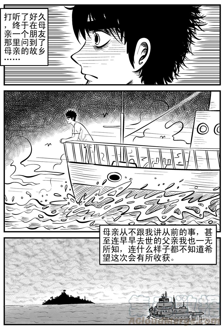 小智怪谈韩漫全集-124 记忆二部曲无删减无遮挡章节图片 