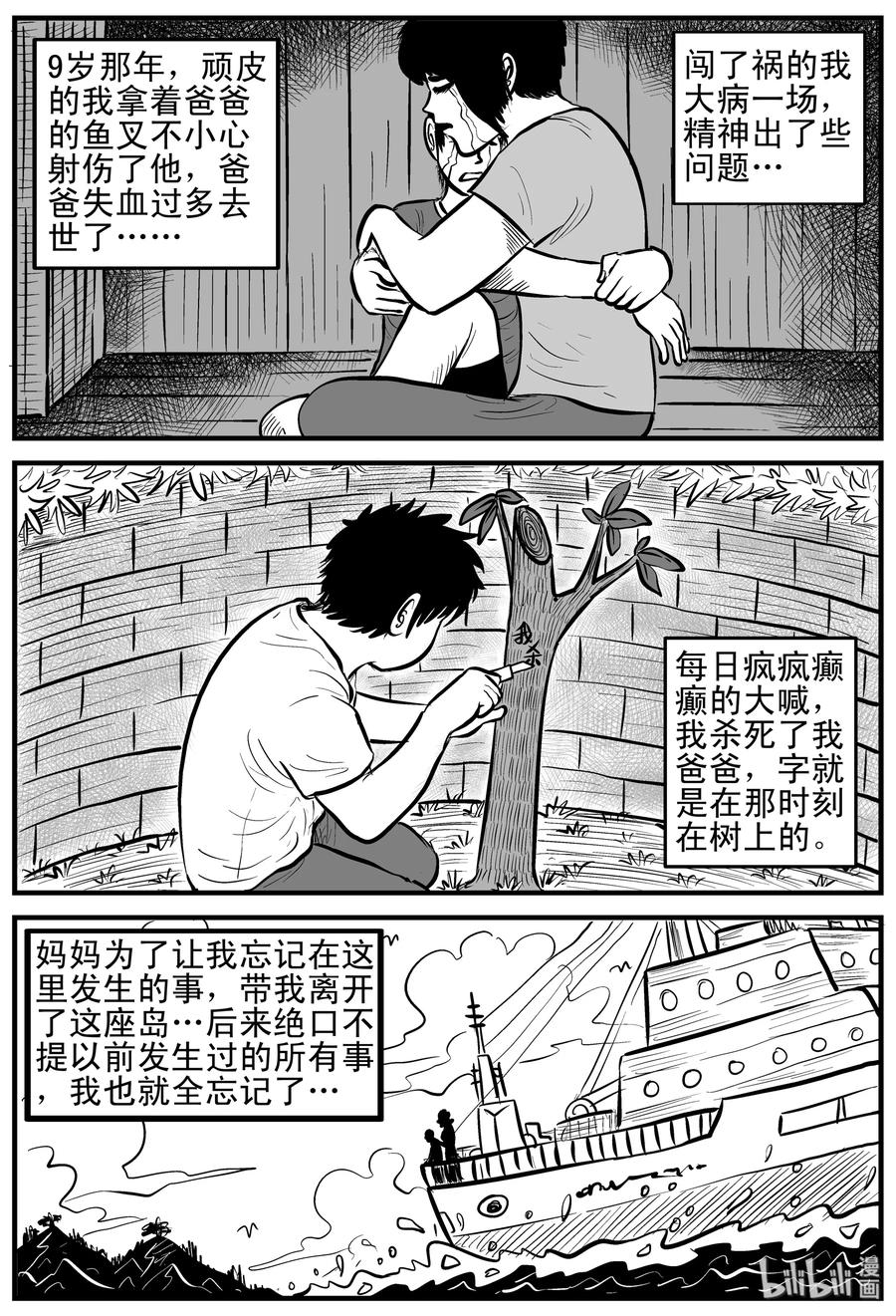 小智怪谈韩漫全集-124 记忆二部曲无删减无遮挡章节图片 