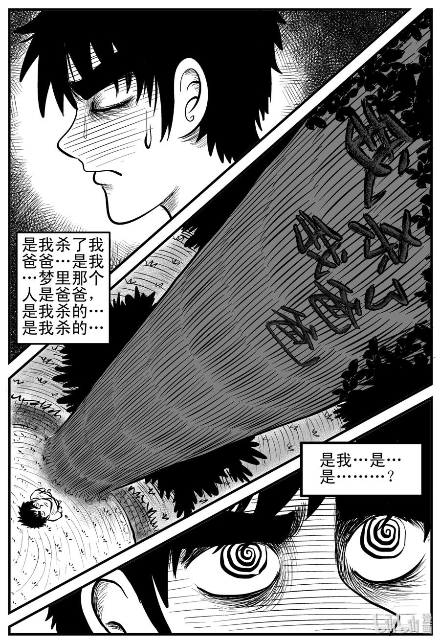 小智怪谈韩漫全集-124 记忆二部曲无删减无遮挡章节图片 