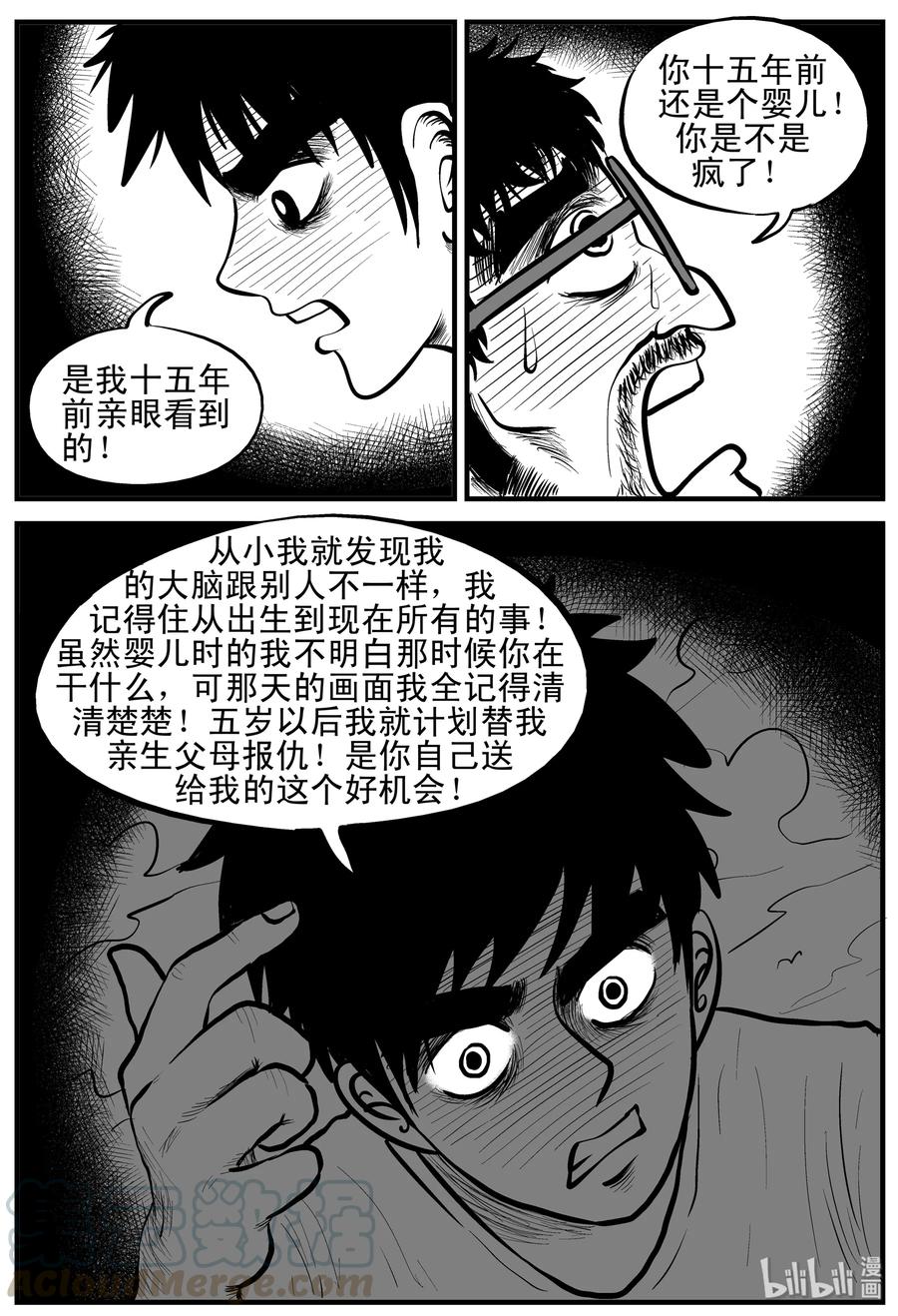 小智怪谈韩漫全集-124 记忆二部曲无删减无遮挡章节图片 