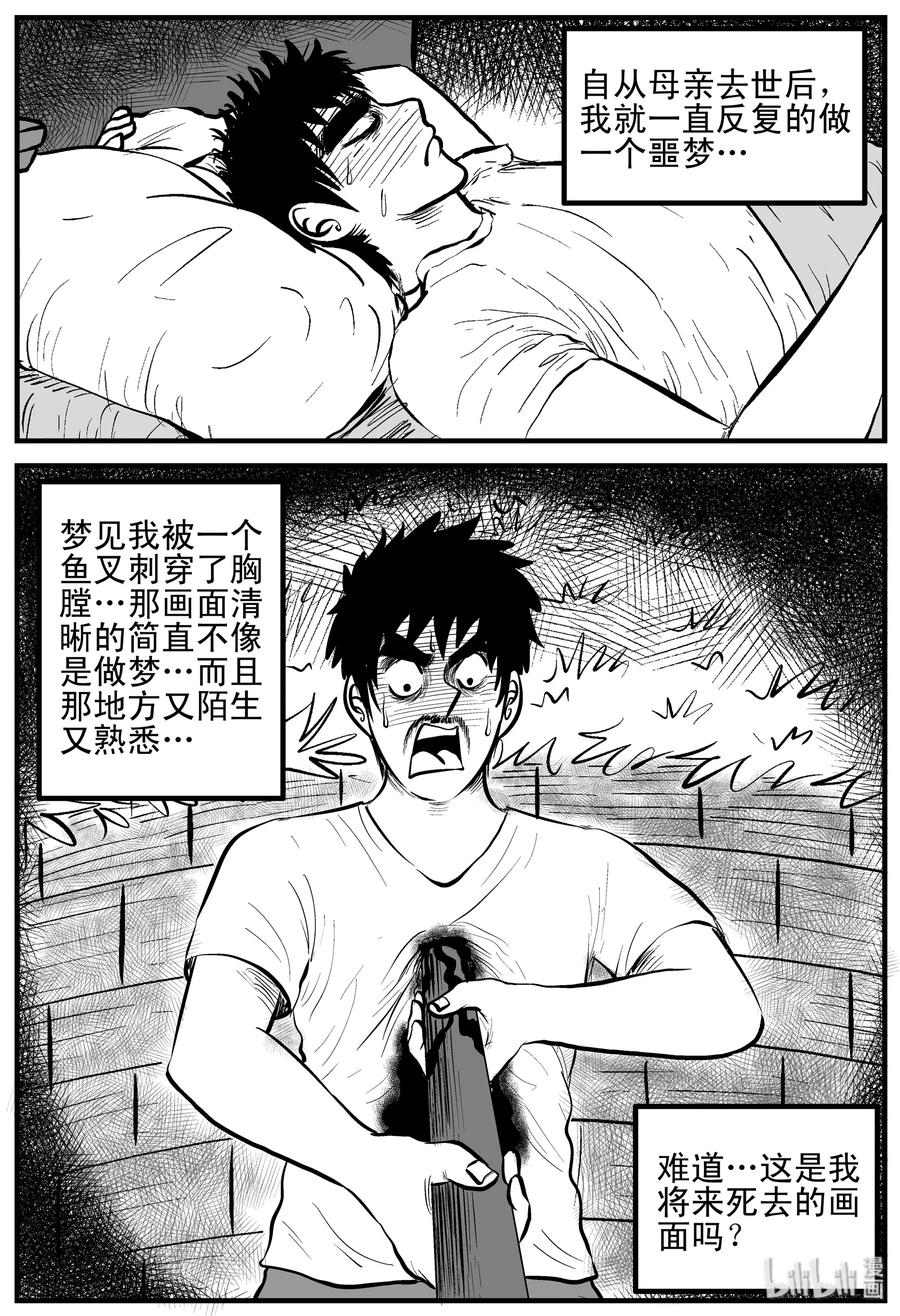 小智怪谈韩漫全集-124 记忆二部曲无删减无遮挡章节图片 