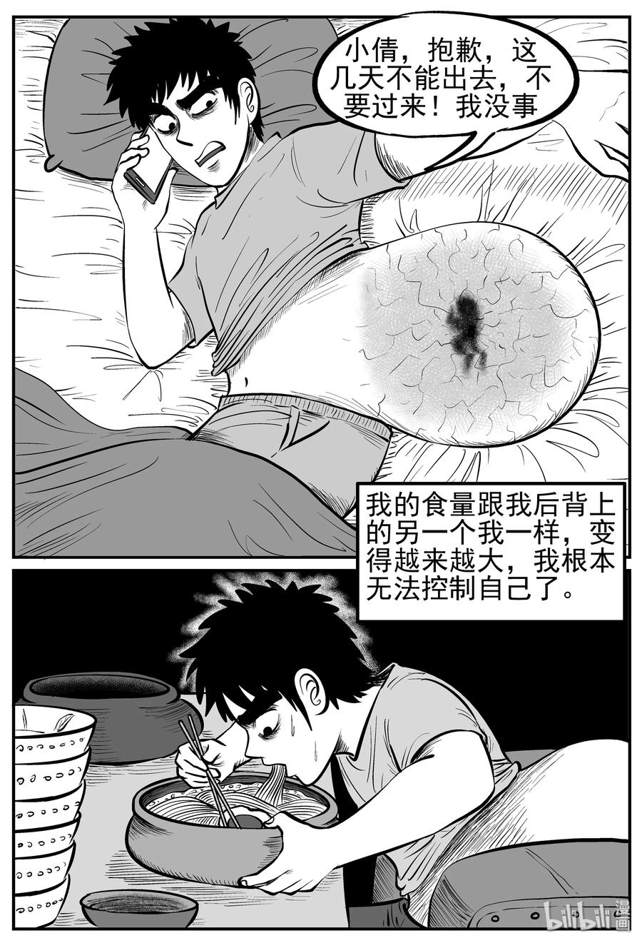 小智怪谈韩漫全集-125 恐怖漫画家（1）无删减无遮挡章节图片 