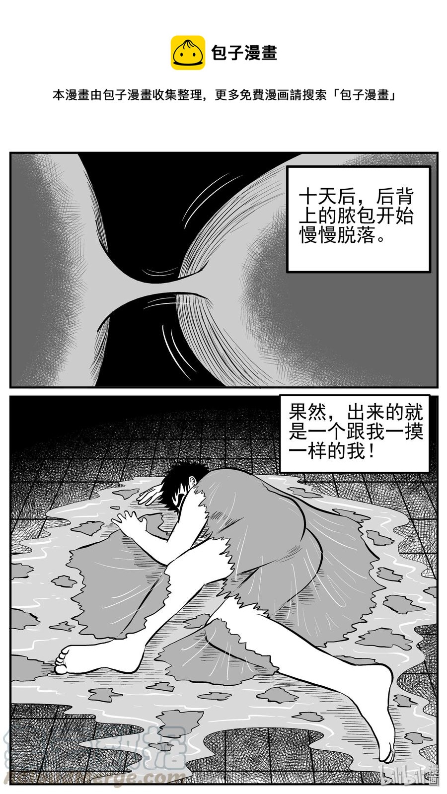 小智怪谈韩漫全集-125 恐怖漫画家（1）无删减无遮挡章节图片 