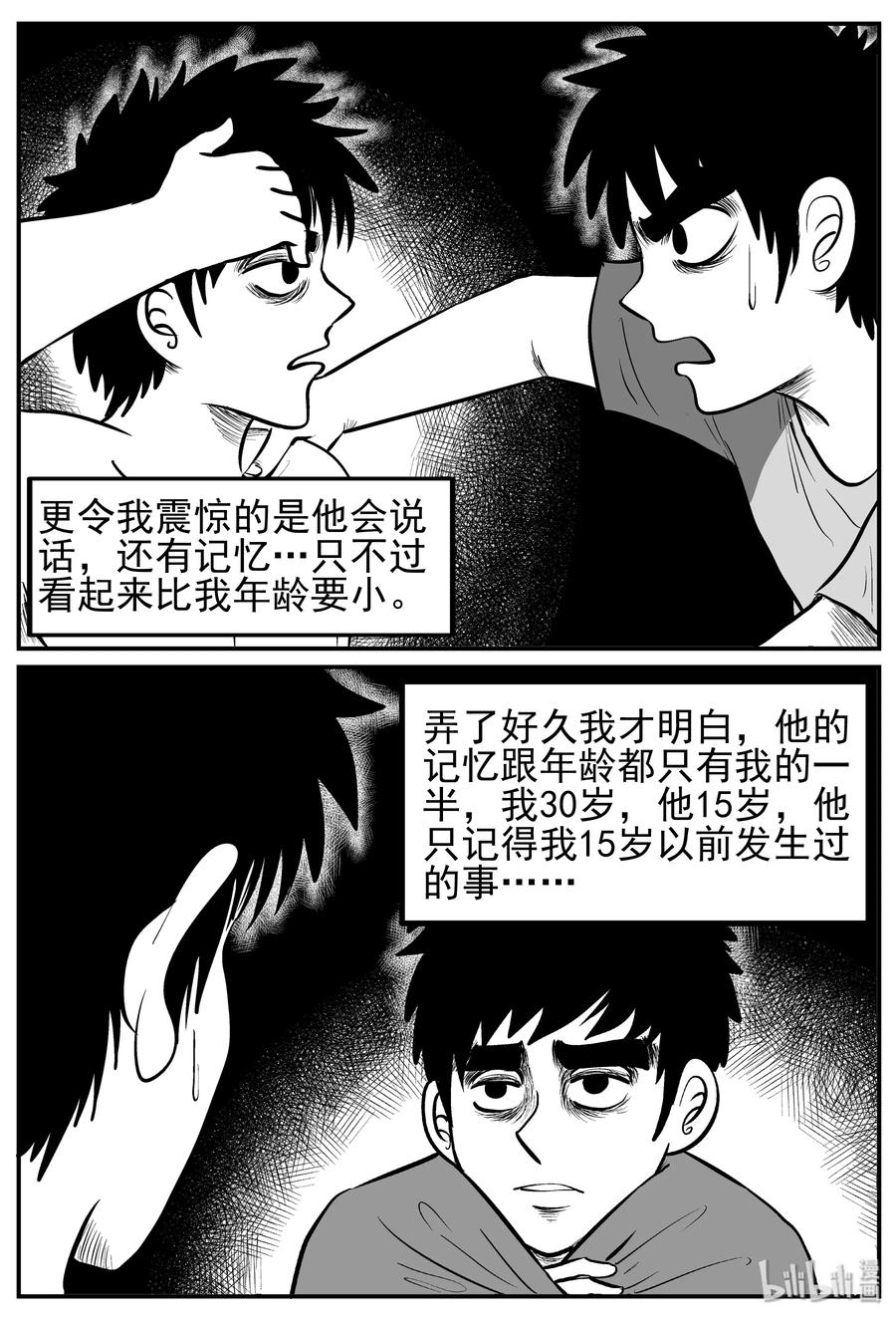 小智怪谈韩漫全集-125 恐怖漫画家（1）无删减无遮挡章节图片 