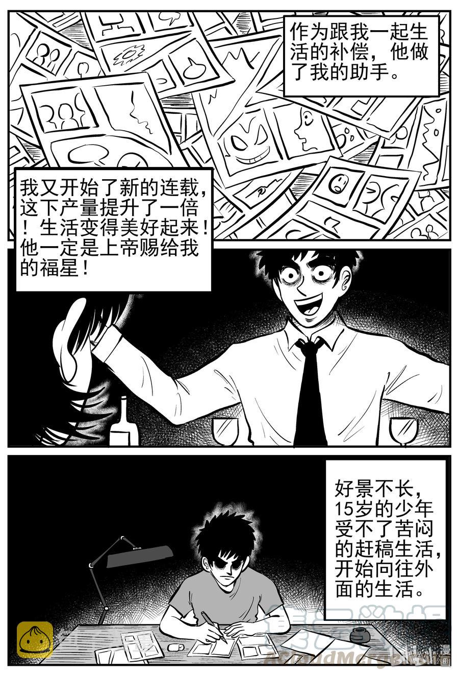 小智怪谈韩漫全集-125 恐怖漫画家（1）无删减无遮挡章节图片 