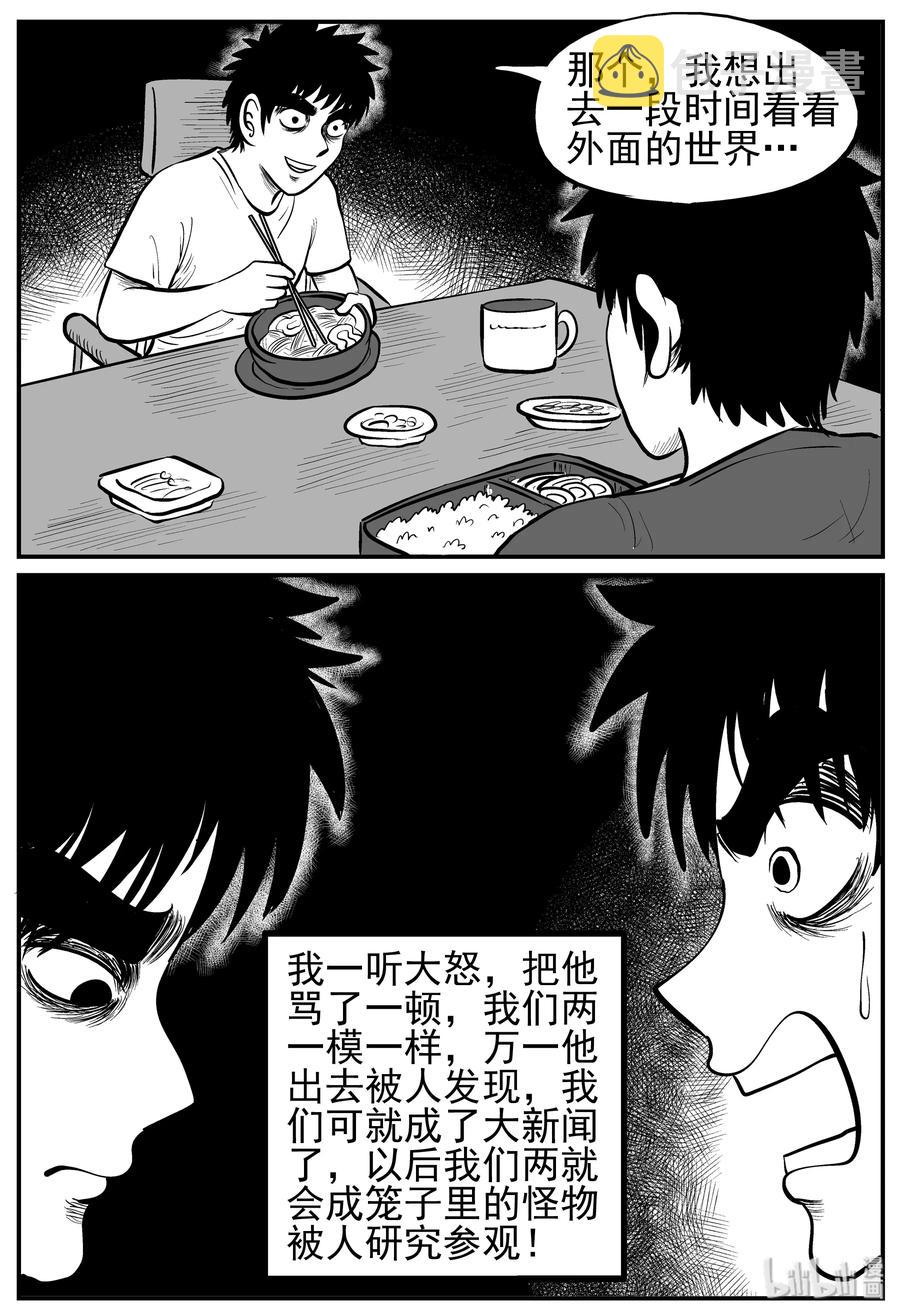 小智怪谈韩漫全集-125 恐怖漫画家（1）无删减无遮挡章节图片 