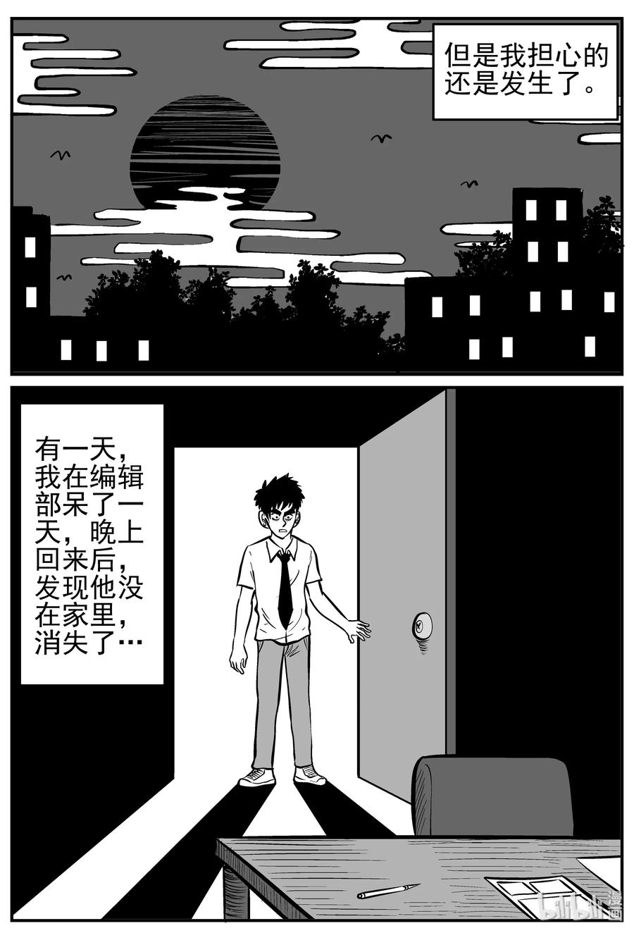 小智怪谈韩漫全集-125 恐怖漫画家（1）无删减无遮挡章节图片 