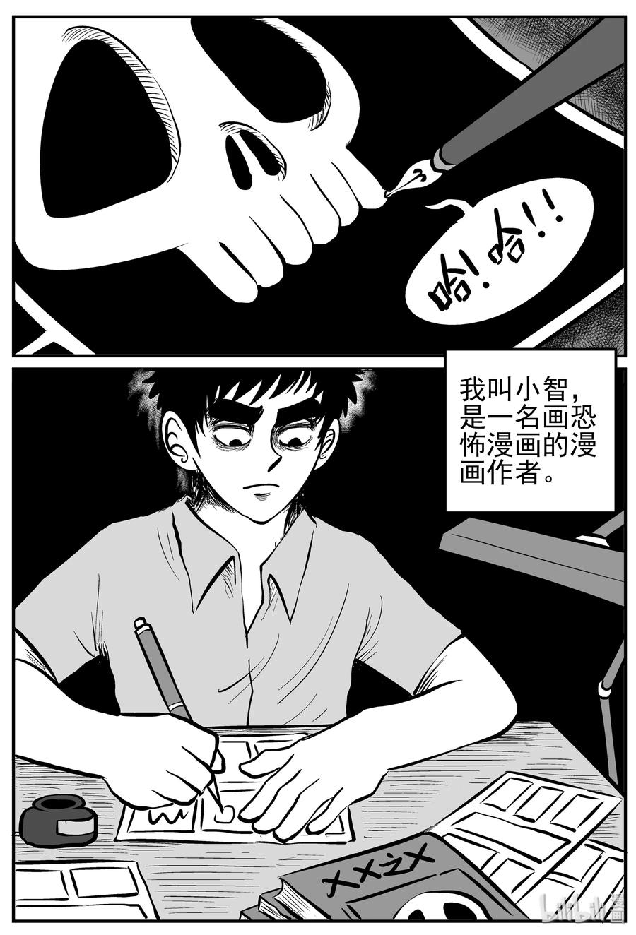 小智怪谈韩漫全集-125 恐怖漫画家（1）无删减无遮挡章节图片 