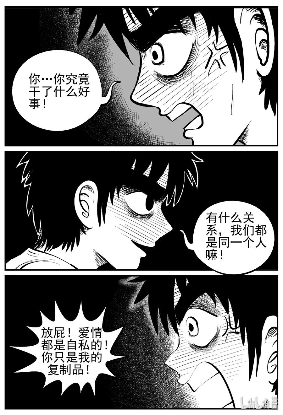 小智怪谈韩漫全集-125 恐怖漫画家（1）无删减无遮挡章节图片 