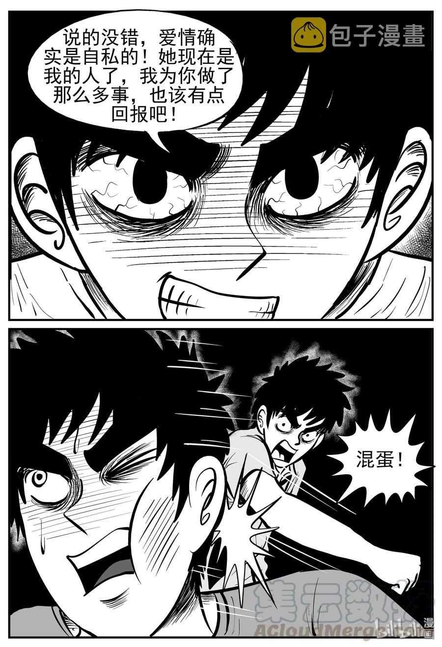 小智怪谈韩漫全集-125 恐怖漫画家（1）无删减无遮挡章节图片 