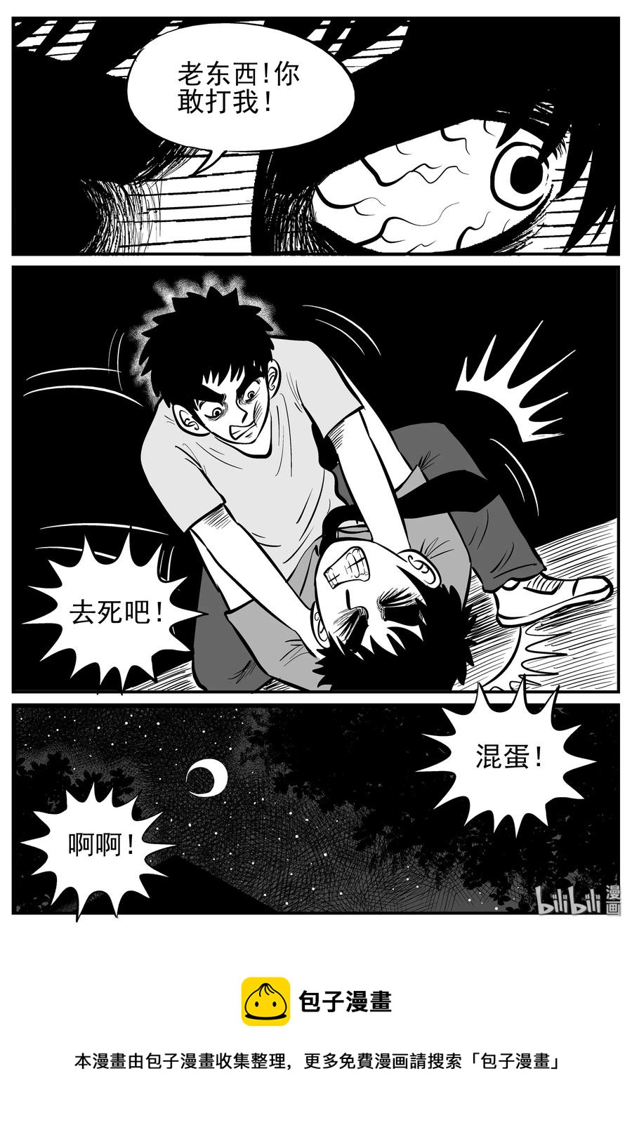 小智怪谈韩漫全集-125 恐怖漫画家（1）无删减无遮挡章节图片 