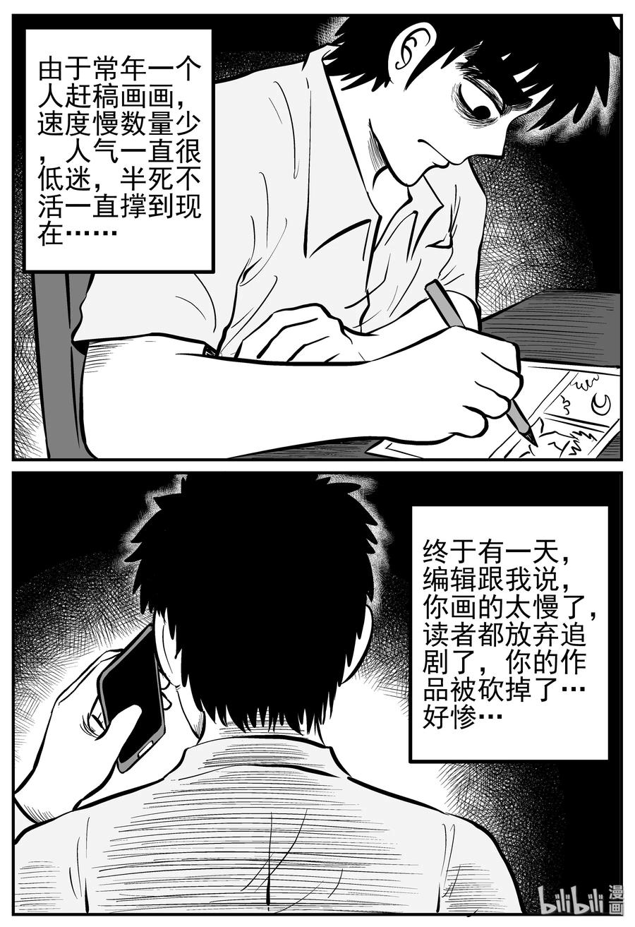 小智怪谈韩漫全集-125 恐怖漫画家（1）无删减无遮挡章节图片 