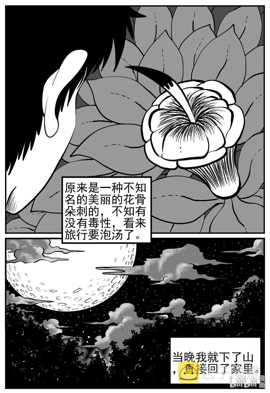 小智怪谈韩漫全集-125 恐怖漫画家（1）无删减无遮挡章节图片 