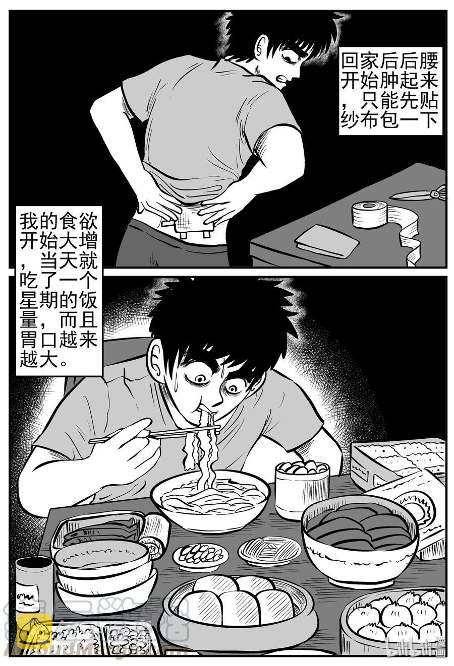 小智怪谈韩漫全集-125 恐怖漫画家（1）无删减无遮挡章节图片 