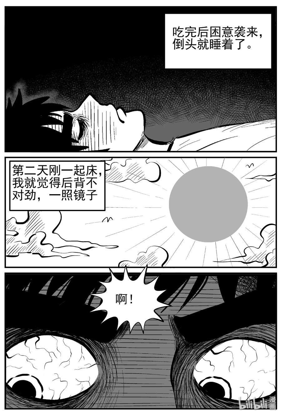 小智怪谈韩漫全集-125 恐怖漫画家（1）无删减无遮挡章节图片 
