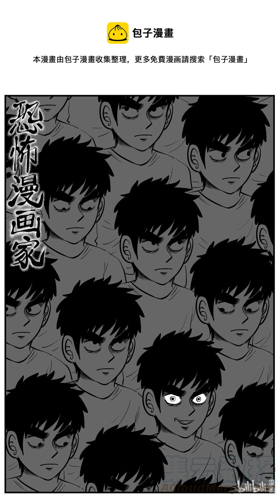 小智怪谈韩漫全集-126 恐怖漫画家（2）无删减无遮挡章节图片 