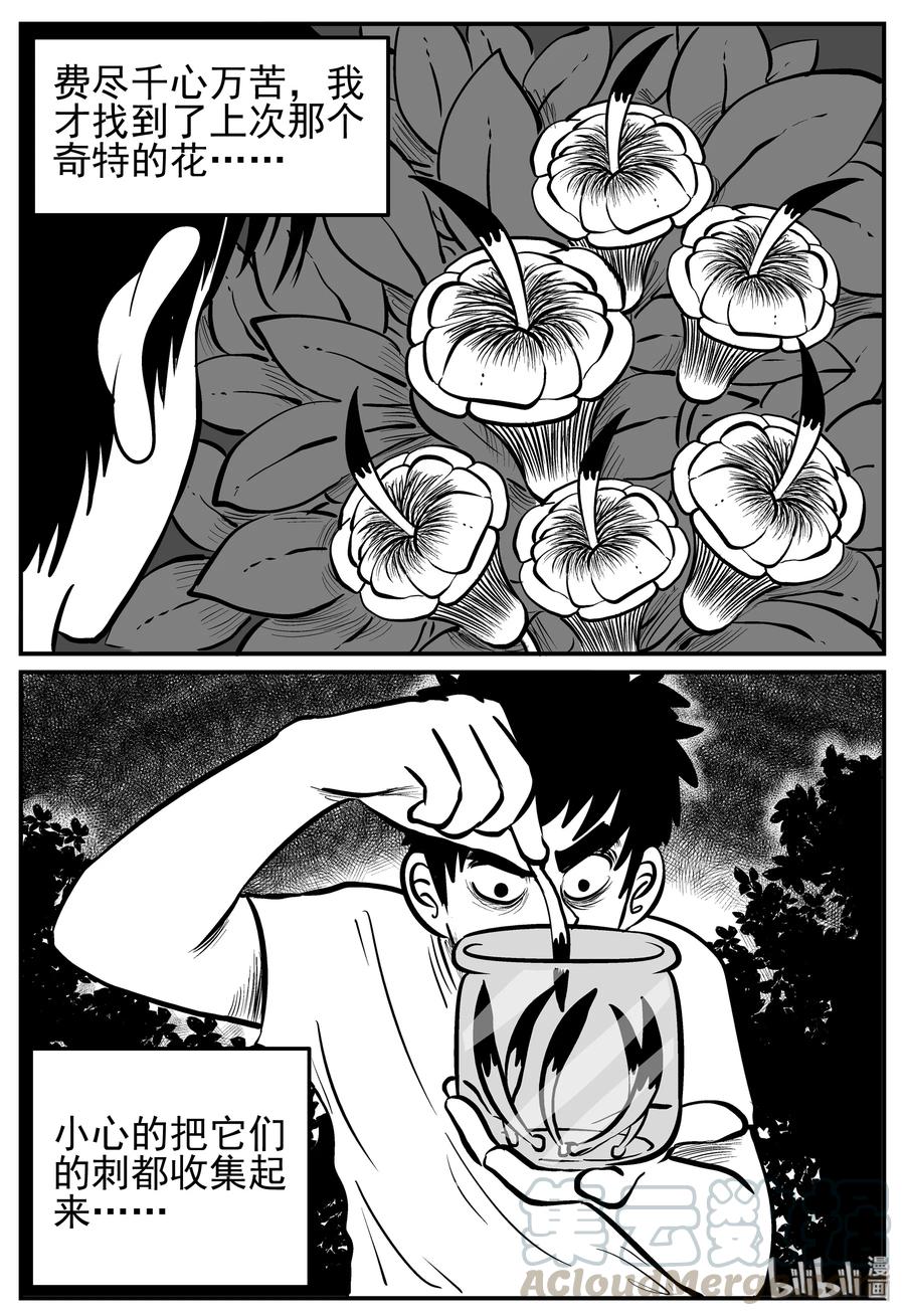 小智怪谈韩漫全集-126 恐怖漫画家（2）无删减无遮挡章节图片 