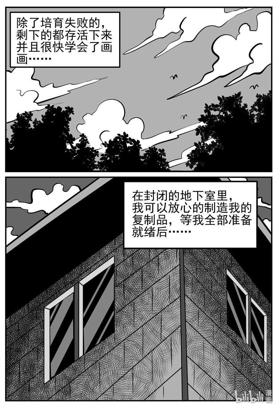 小智怪谈韩漫全集-126 恐怖漫画家（2）无删减无遮挡章节图片 