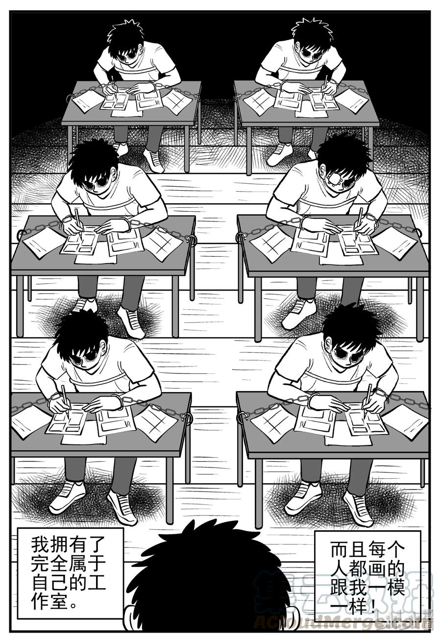 小智怪谈韩漫全集-126 恐怖漫画家（2）无删减无遮挡章节图片 