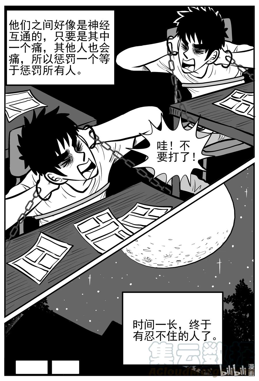小智怪谈韩漫全集-126 恐怖漫画家（2）无删减无遮挡章节图片 