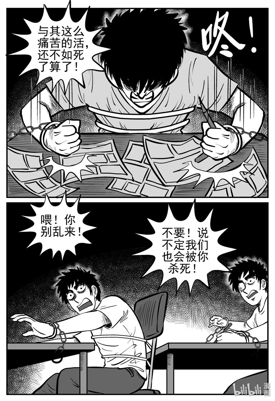 小智怪谈韩漫全集-126 恐怖漫画家（2）无删减无遮挡章节图片 