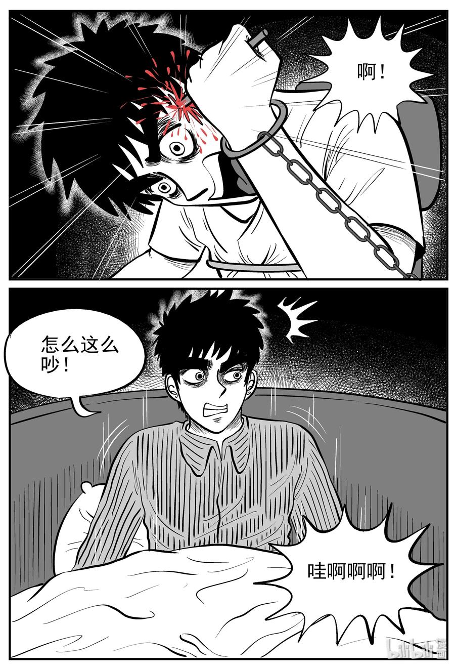 小智怪谈韩漫全集-126 恐怖漫画家（2）无删减无遮挡章节图片 
