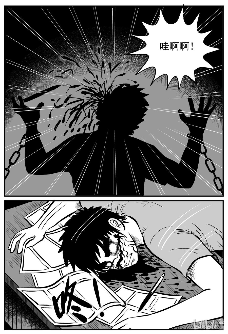 小智怪谈韩漫全集-126 恐怖漫画家（2）无删减无遮挡章节图片 