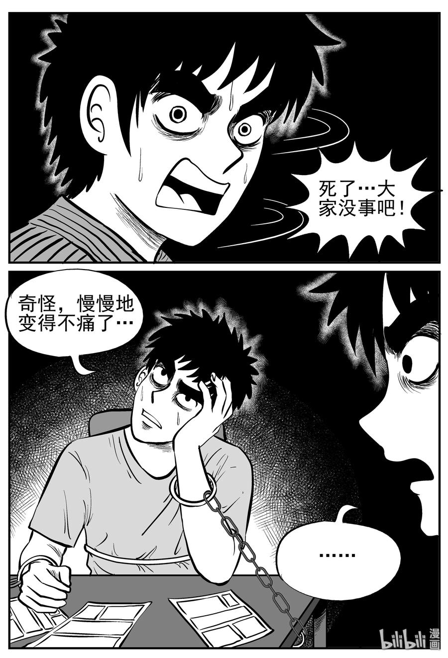 小智怪谈韩漫全集-126 恐怖漫画家（2）无删减无遮挡章节图片 