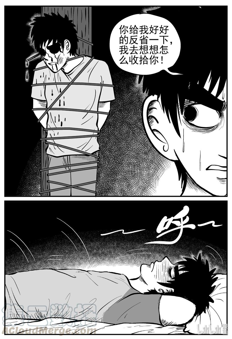 小智怪谈韩漫全集-126 恐怖漫画家（2）无删减无遮挡章节图片 