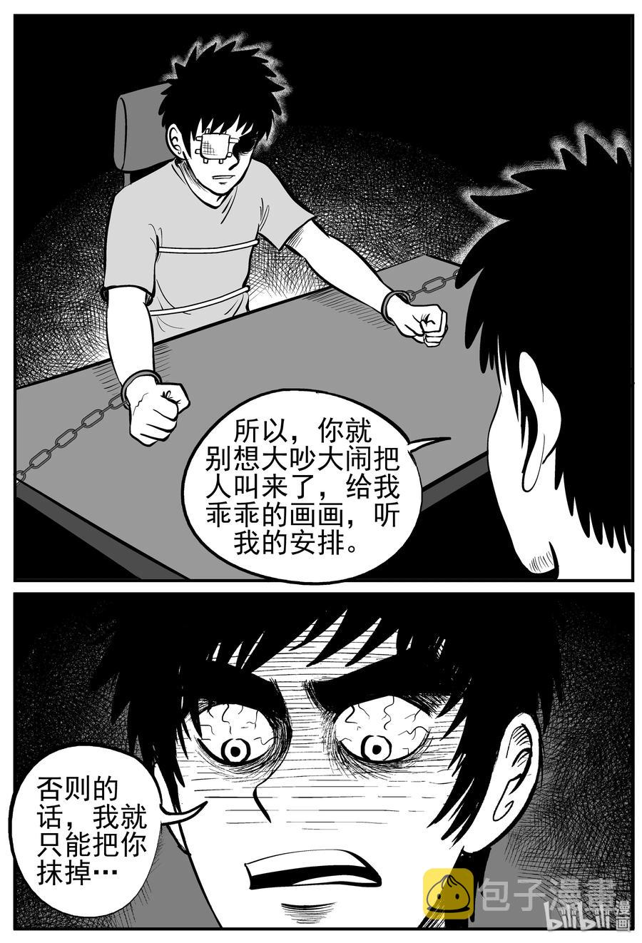 小智怪谈韩漫全集-126 恐怖漫画家（2）无删减无遮挡章节图片 