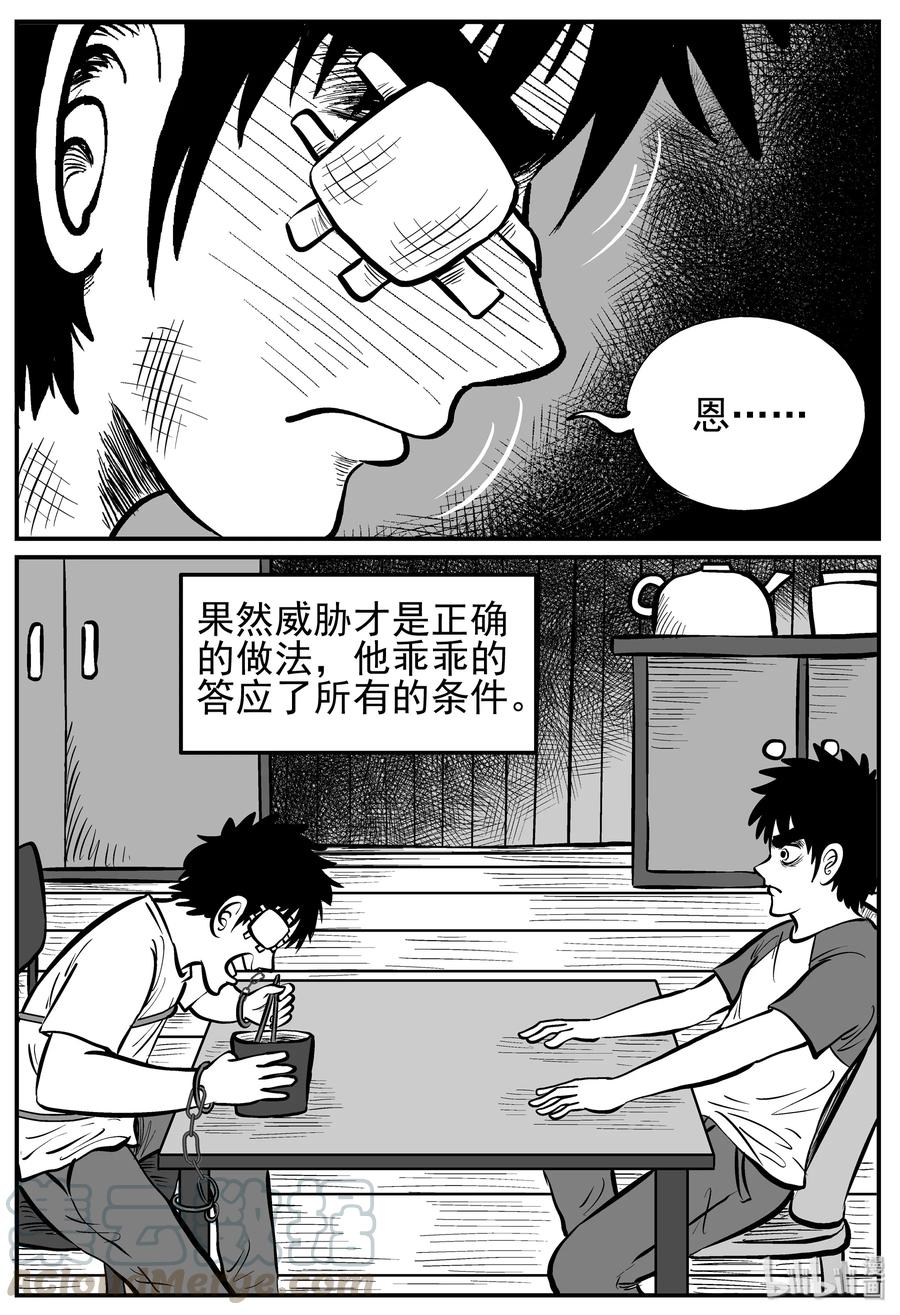 小智怪谈韩漫全集-126 恐怖漫画家（2）无删减无遮挡章节图片 