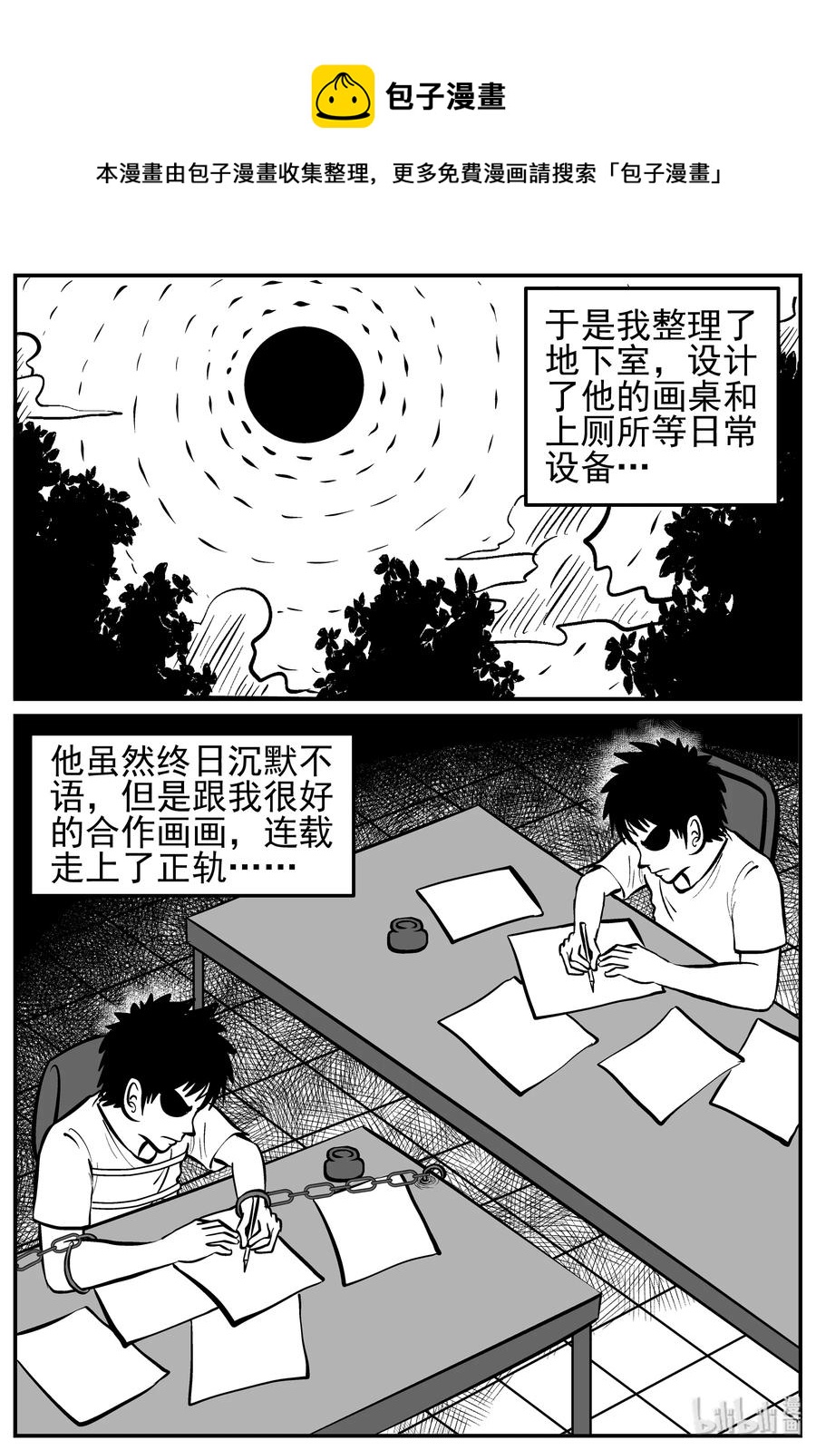 小智怪谈韩漫全集-126 恐怖漫画家（2）无删减无遮挡章节图片 